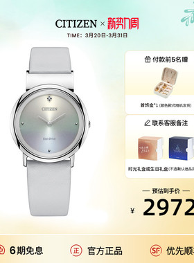 西铁城官方旗舰正品时尚简约舒博钛钻石镶嵌光动能女表EG7070-14A