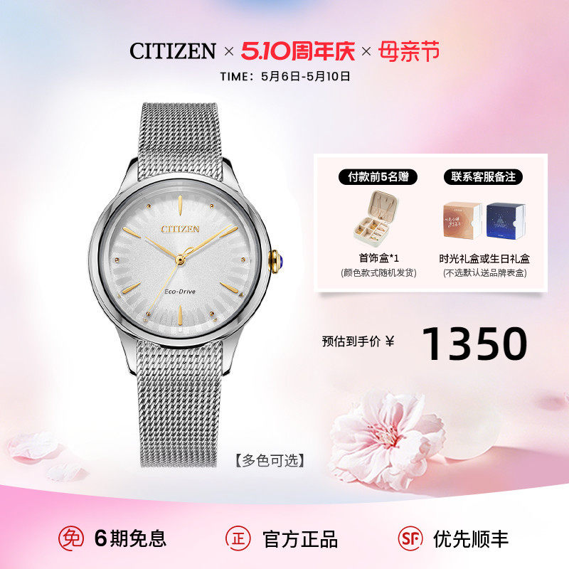 西铁城旗舰店光动能花语风吟太阳纹表盘时尚休闲女士手表EM0814