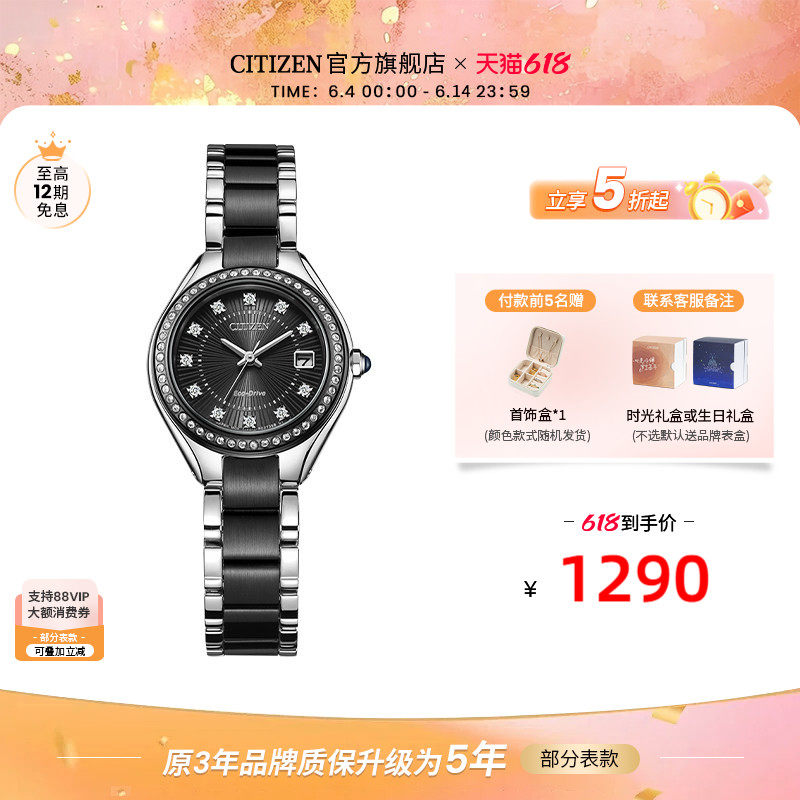 西铁城日本官方正品光动能轻奢时尚休闲满天星女士腕表EW2558-88E