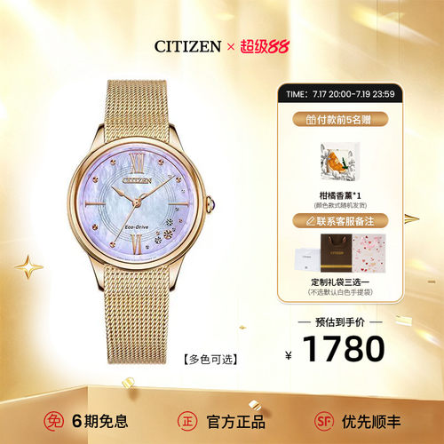 西铁城官旗光动能机芯女表