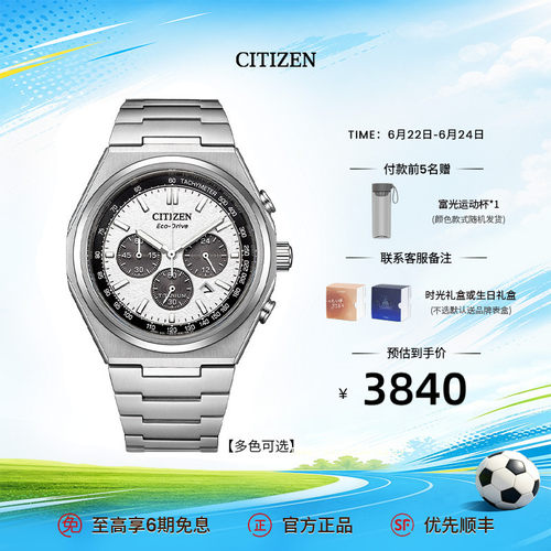 西铁城24新款钛合金商务腕表