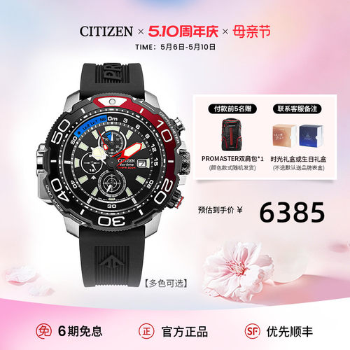 官方正品运动潜水光动能手表男