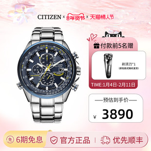 【情人节礼物】西铁城电波夜光空中之鹰蓝天使光动能男表AT8020