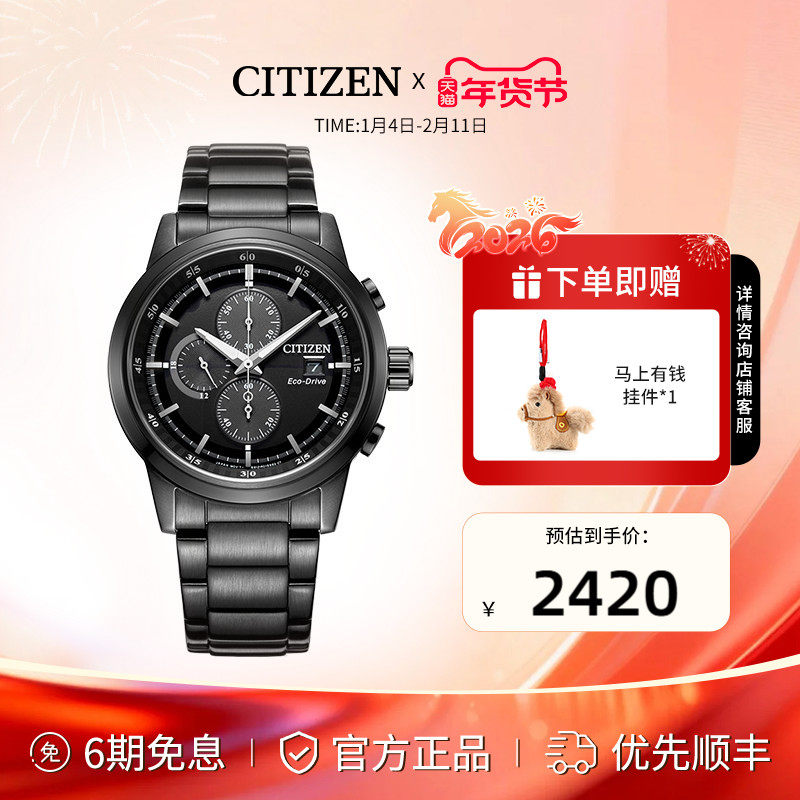 【店铺热销】西铁城黑武士防水运动时尚光动能户外运动男表CA0615