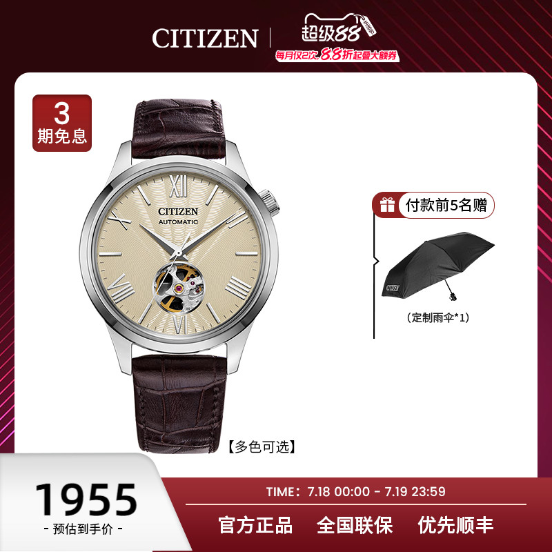 西铁城经典商务休闲机械透底皮带钢带男表NH9130