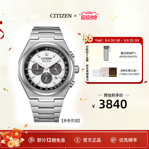 西铁城24新款钛合金商务腕表
