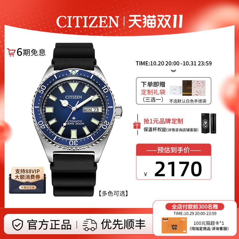 西铁城多巴胺色系运动潜水手表男