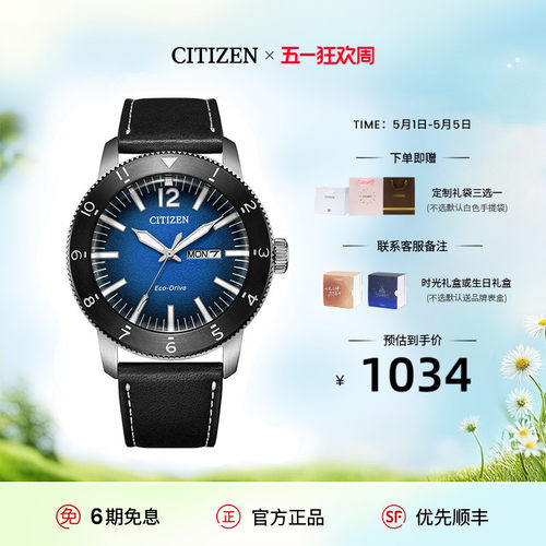 西铁城旗舰店官方正品运动休闲深蓝盘皮带光动能男表AW0077-19LB - 封面