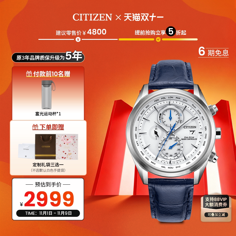 ���̳�ͬ��������콢��⶯�ܿ���֮ӥС����粨�б�AT8260