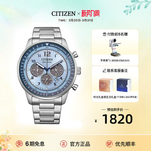 西铁城官方光动能系列新款 简约潮流休闲男表CA4500