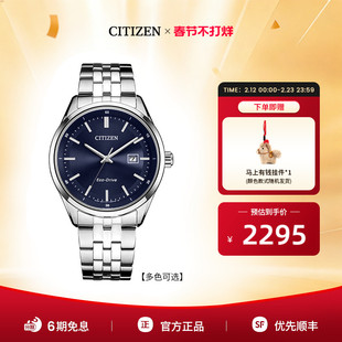 【送礼推荐】西铁城官方光动能钢带商务休闲防水夜光男表BM7560