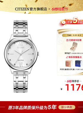 【热销爆款】西铁城时尚简约光动能涟漪纹女表生日礼物EM0500