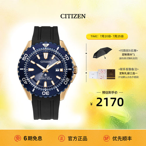 西铁城2023新品专业潜水运动男表