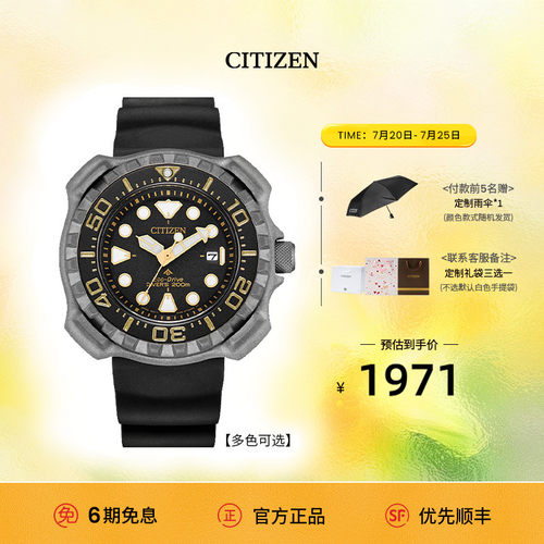 西铁城官方正品舒博钛潜水手表