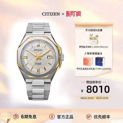 西铁城机械防磁不锈钢男表NB6084