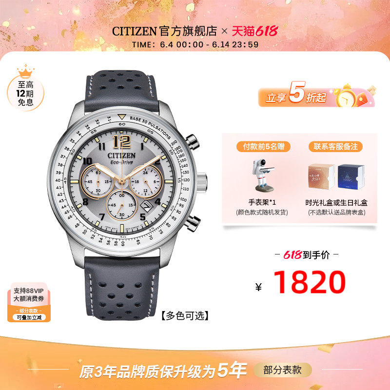 【毕业礼物】西铁城FF系列光动能休闲时尚男表CA4500生日礼物