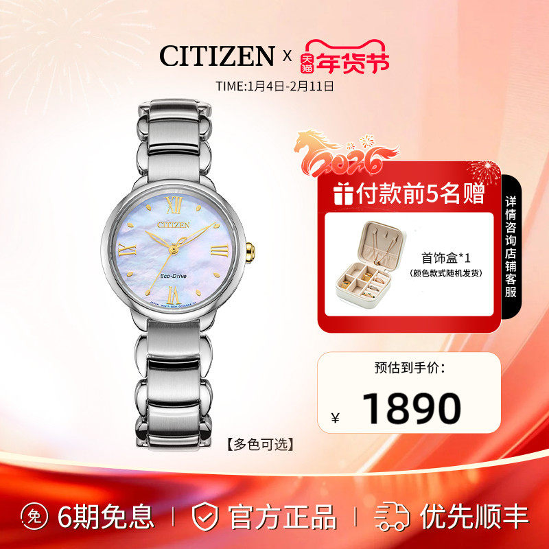 西铁城光动能花语风吟贝母表盘时尚钢带女表EM0927,手表,日韩腕表,淘宝优惠券,粉丝福利购,淘宝优惠卷