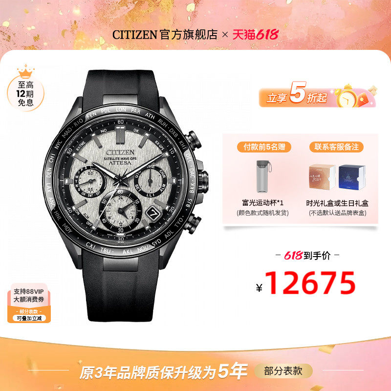 西铁城官方正品ATTESA系列GPS光动能卫星对时舒博钛手表男CC4055