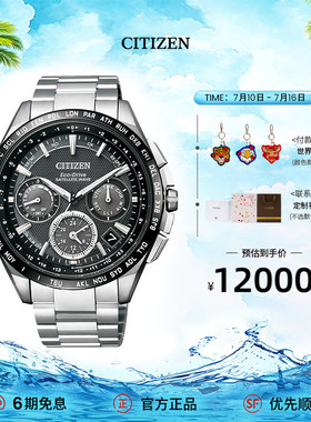 西铁城官方正品官旗经典复古舒博钛GPS卫星对时光动能男表CC9015