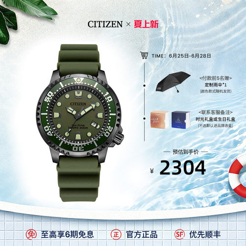 西铁城新款运动潜水手表