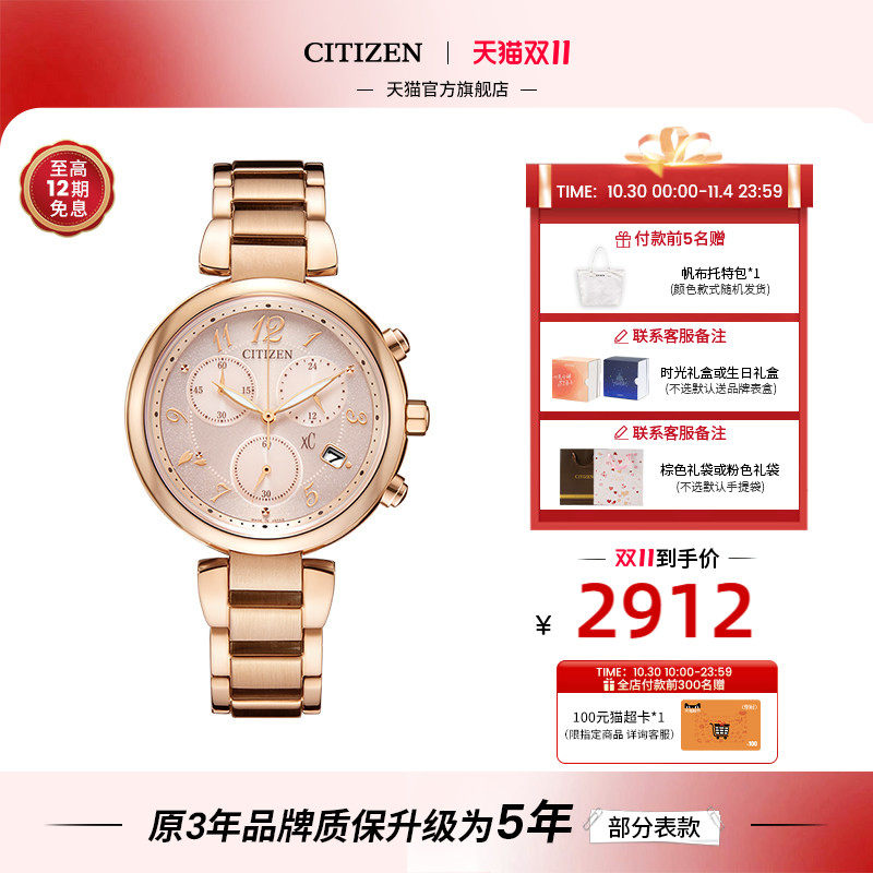 西铁城旗舰店xC系列粉金色三眼计时时尚优雅光动能女士手表FB1452