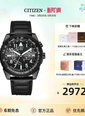 西铁城小牛皮带夜光深度防水日期显示光动能运动手表男BJ7135