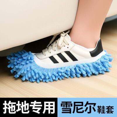 雪尼尔可拆洗懒人拖地鞋套