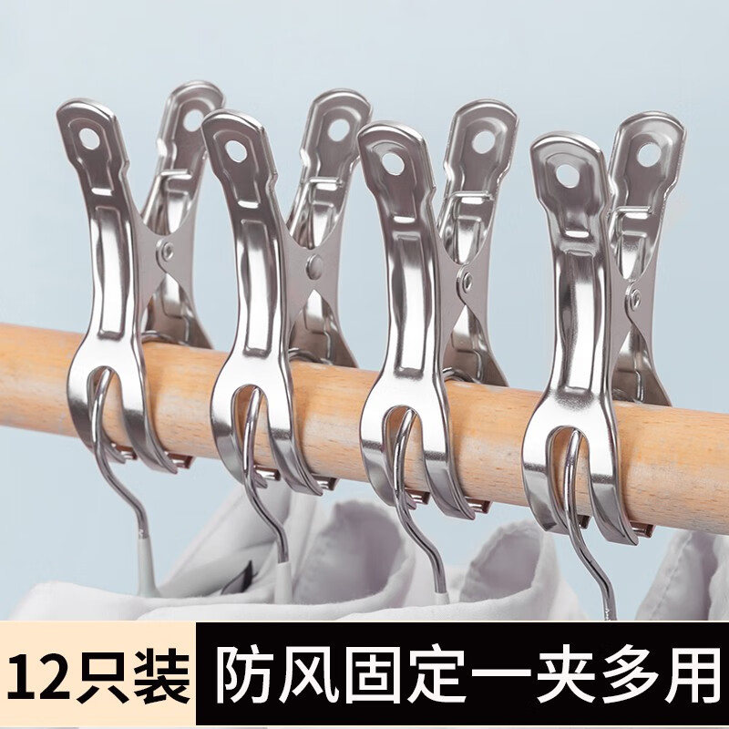 不锈钢大夹子晾衣架防风家用晒衣服棉服被子固定神器晒被子大夹子