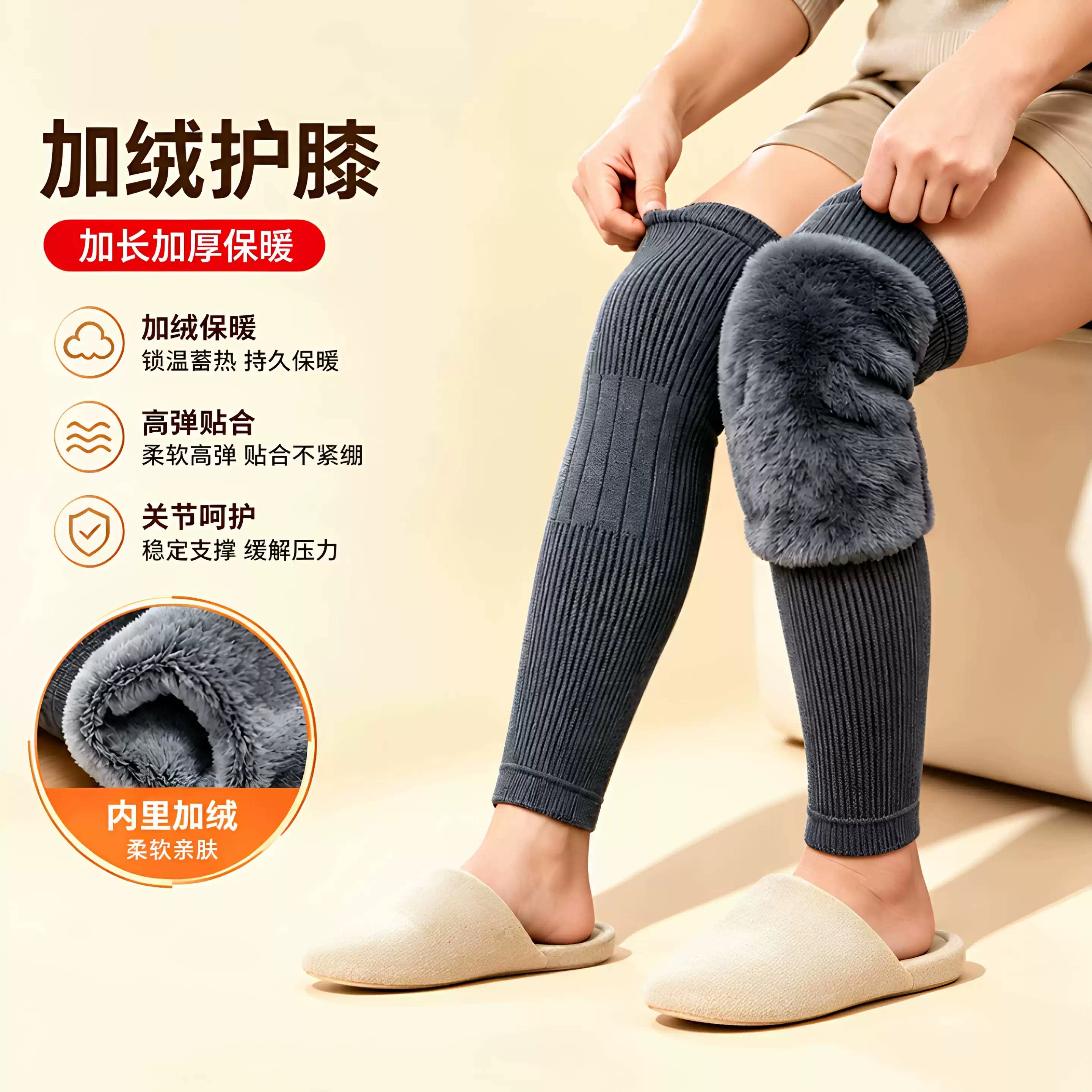 秋冬加厚加长防滑保暖护膝