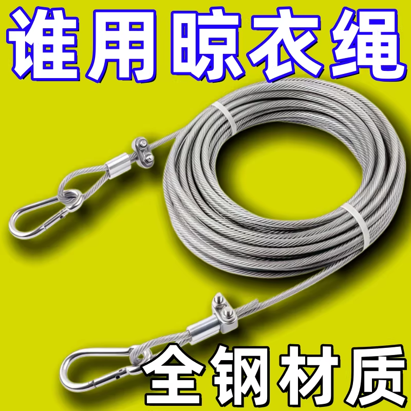户外加粗不锈钢晾衣绳阳台神器钢丝绳晒被子室外包塑拴狗链子金毛