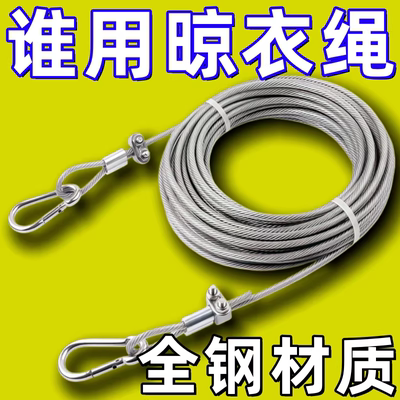 户外加粗包塑不锈钢晾衣绳