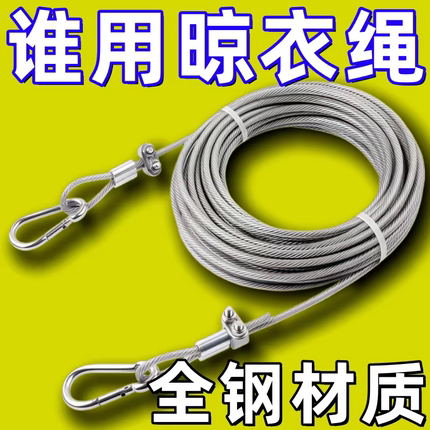 户外加粗不锈钢晾衣绳阳台神器钢丝绳晒被子室外包塑拴狗链子金毛