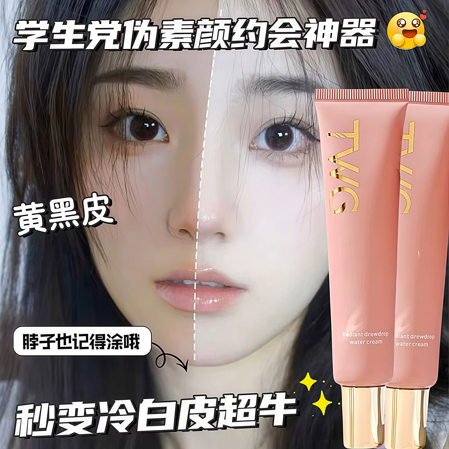 妈生奶油肌妆前乳懒人学生隔离霜隔离水凝霜晒遮瑕提亮肤色素颜霜