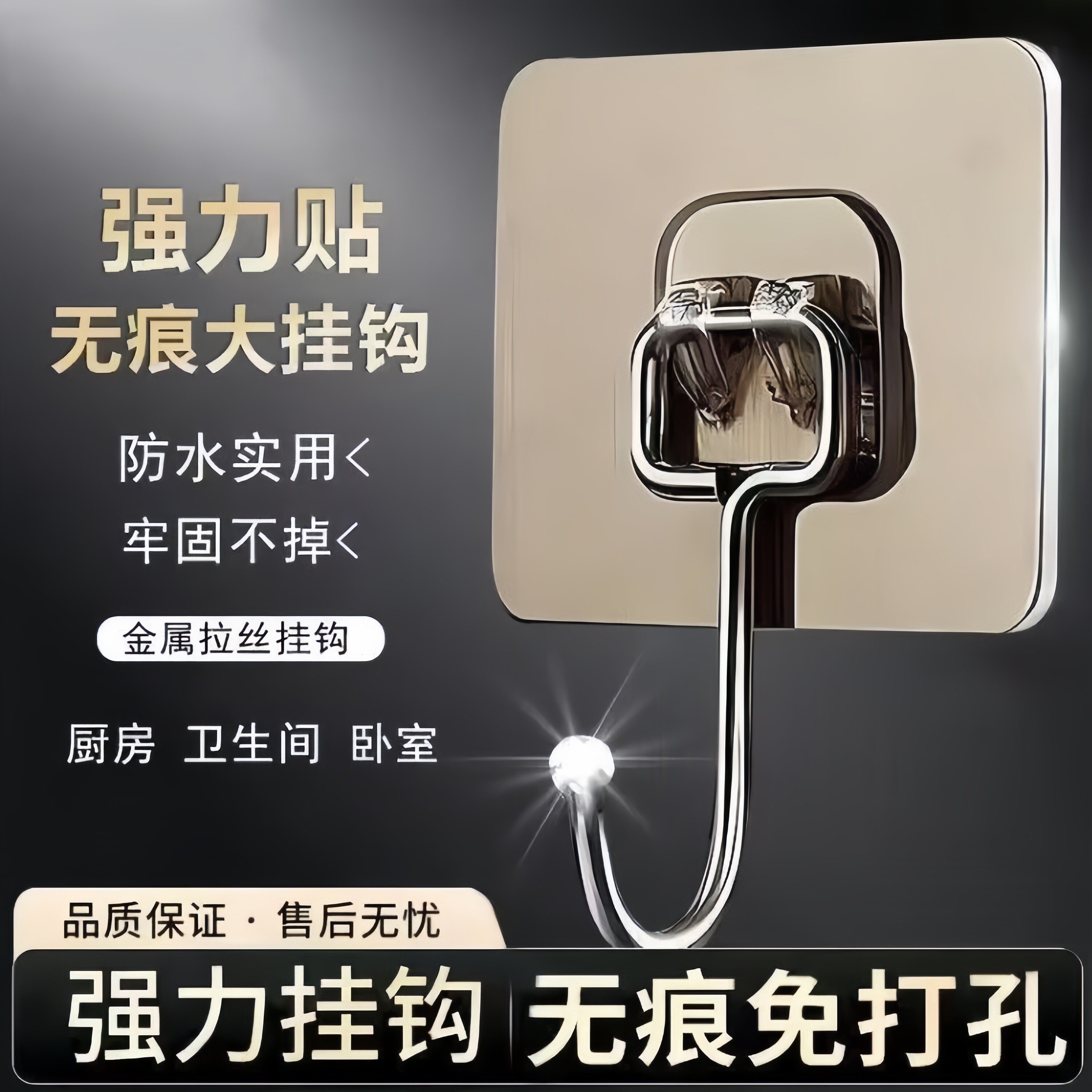 超强粘力加大挂钩免打孔厨房宿舍重物粘钩墙壁承重墙厨房置物粘钩图片