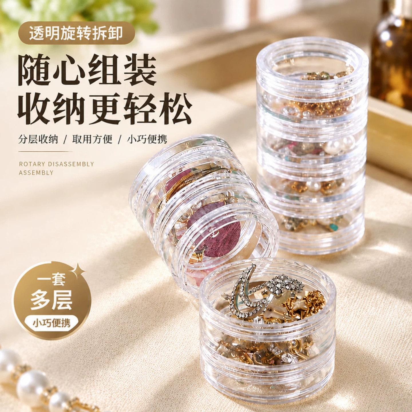 叠加多层透明防氧化便携首饰盒