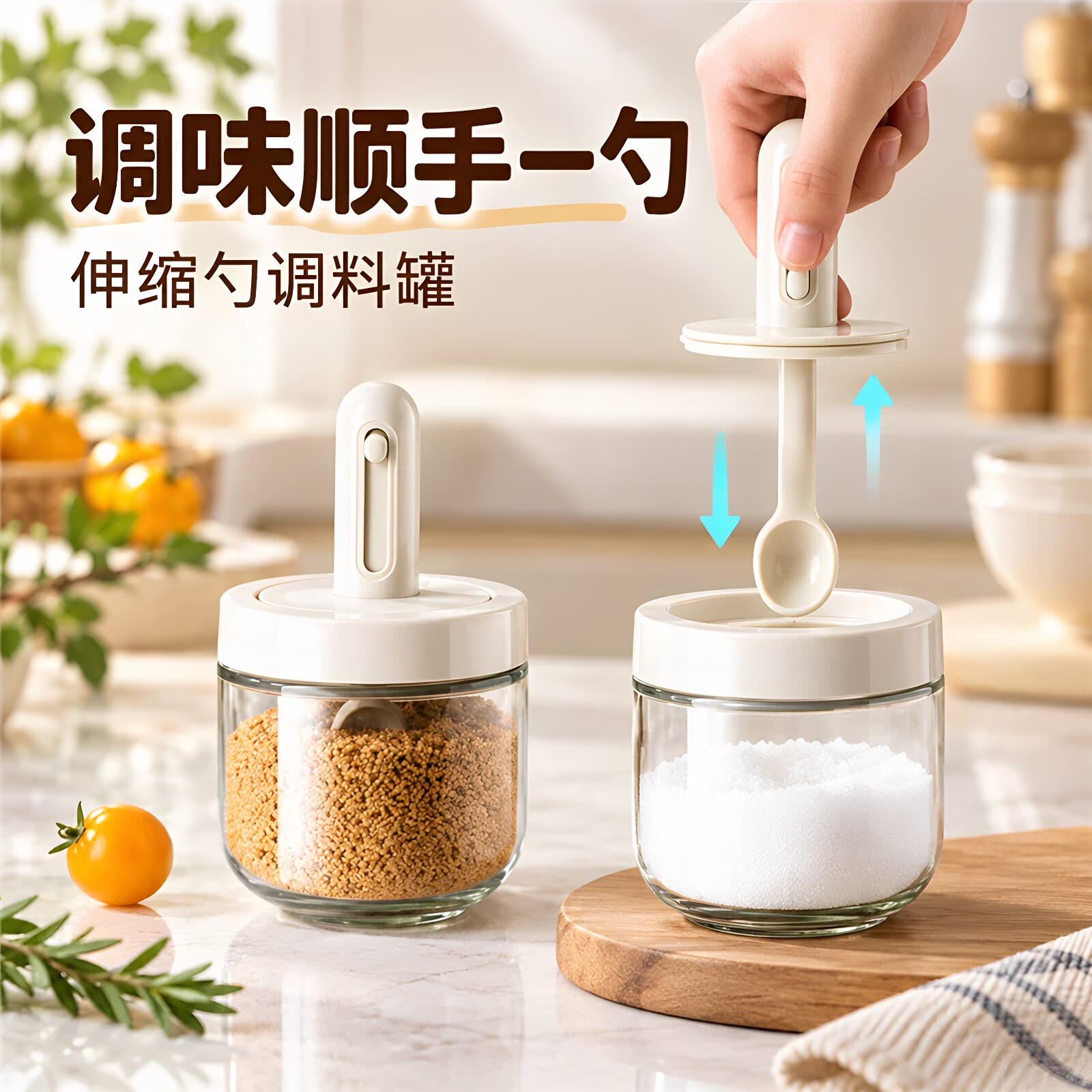家用可伸缩密封玻璃调料罐