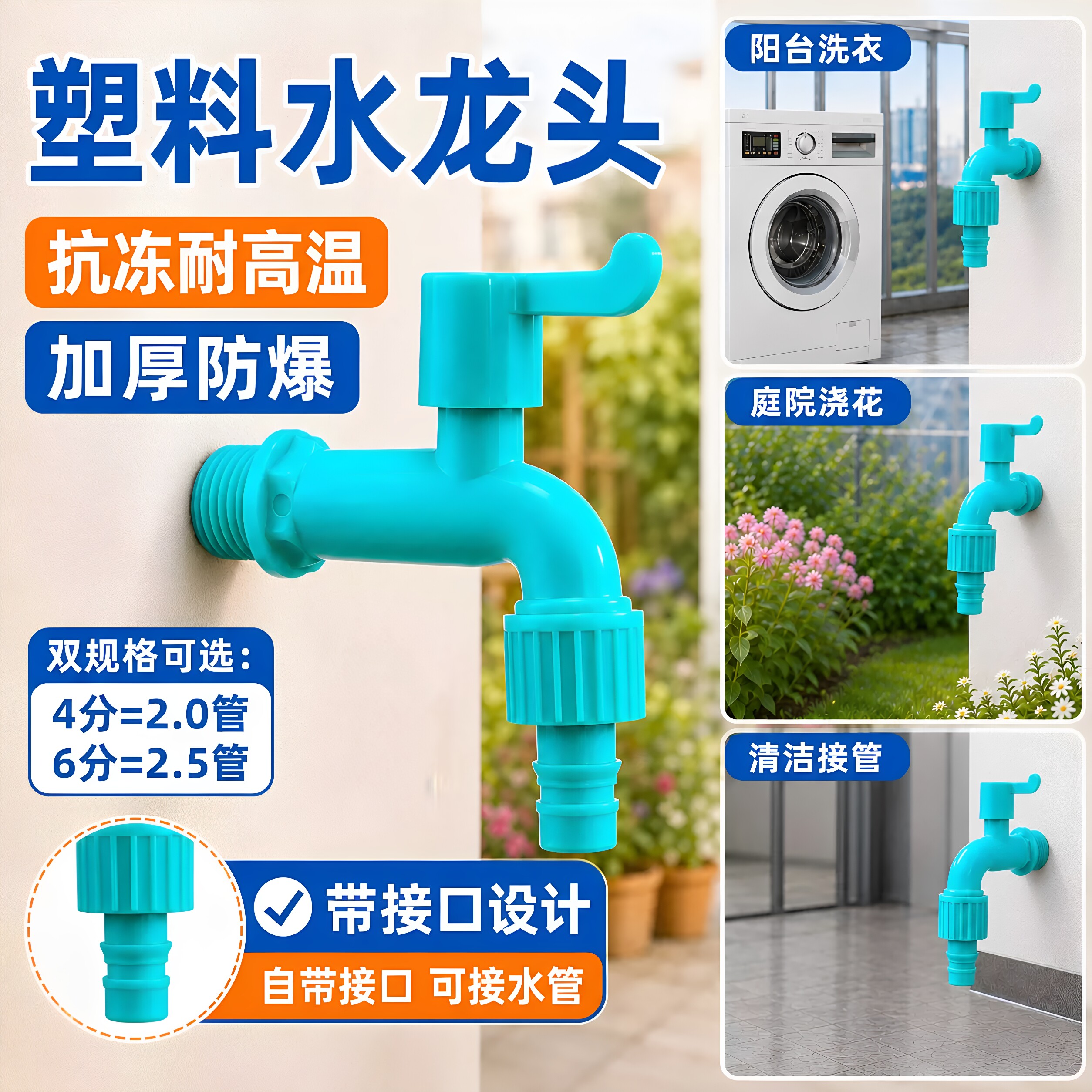 家用户外单冷水龙头防冻防爆耐冻耐晒耐高温洗衣机拖把池水龙头