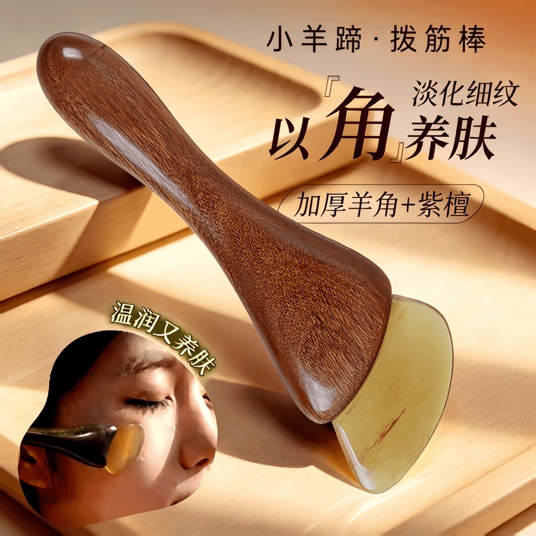 小羊蹄拨筋棒面部提拉开穴刮痧