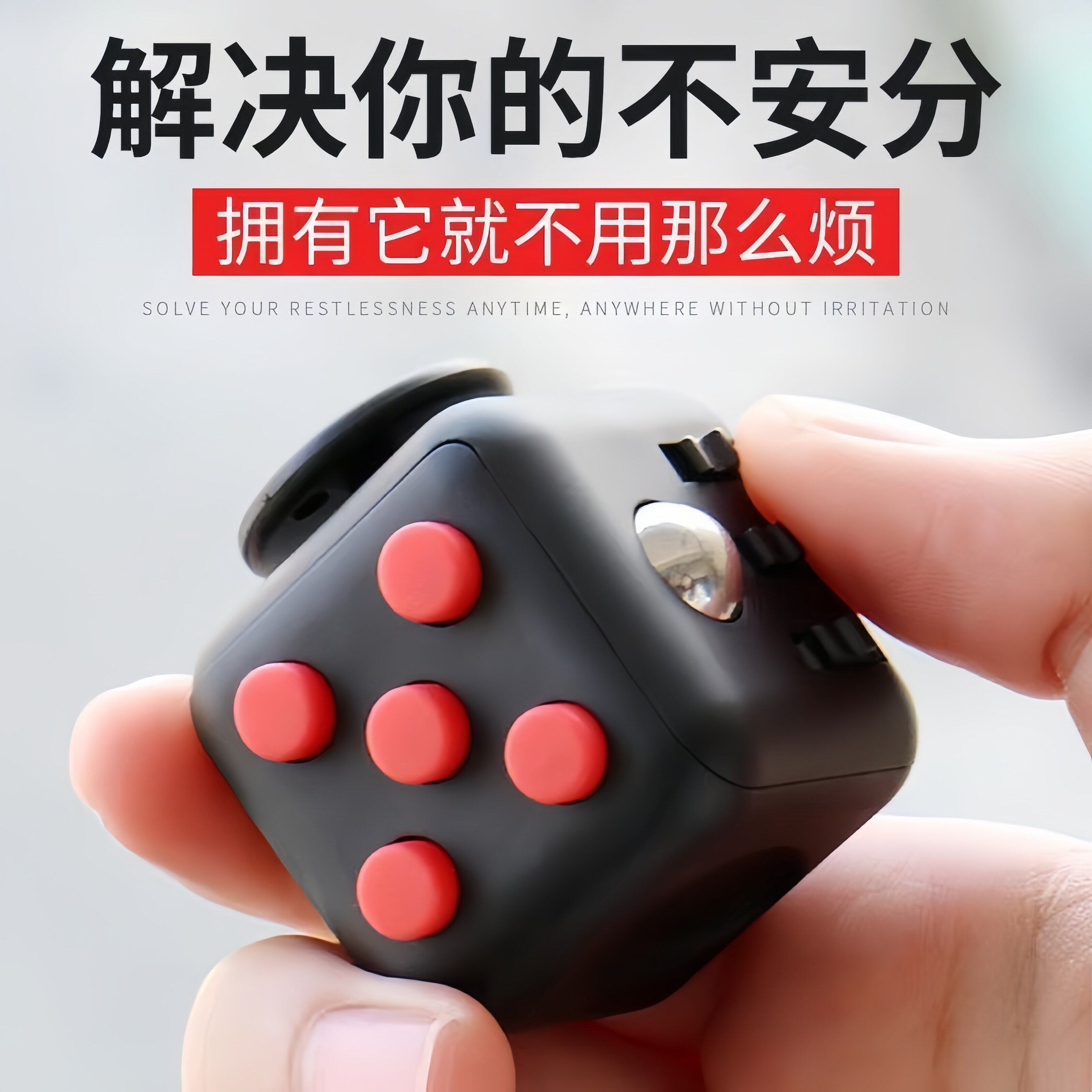 解压骰子神器学生减压小玩具黑科技发泄上课无聊桌面成人手指魔方