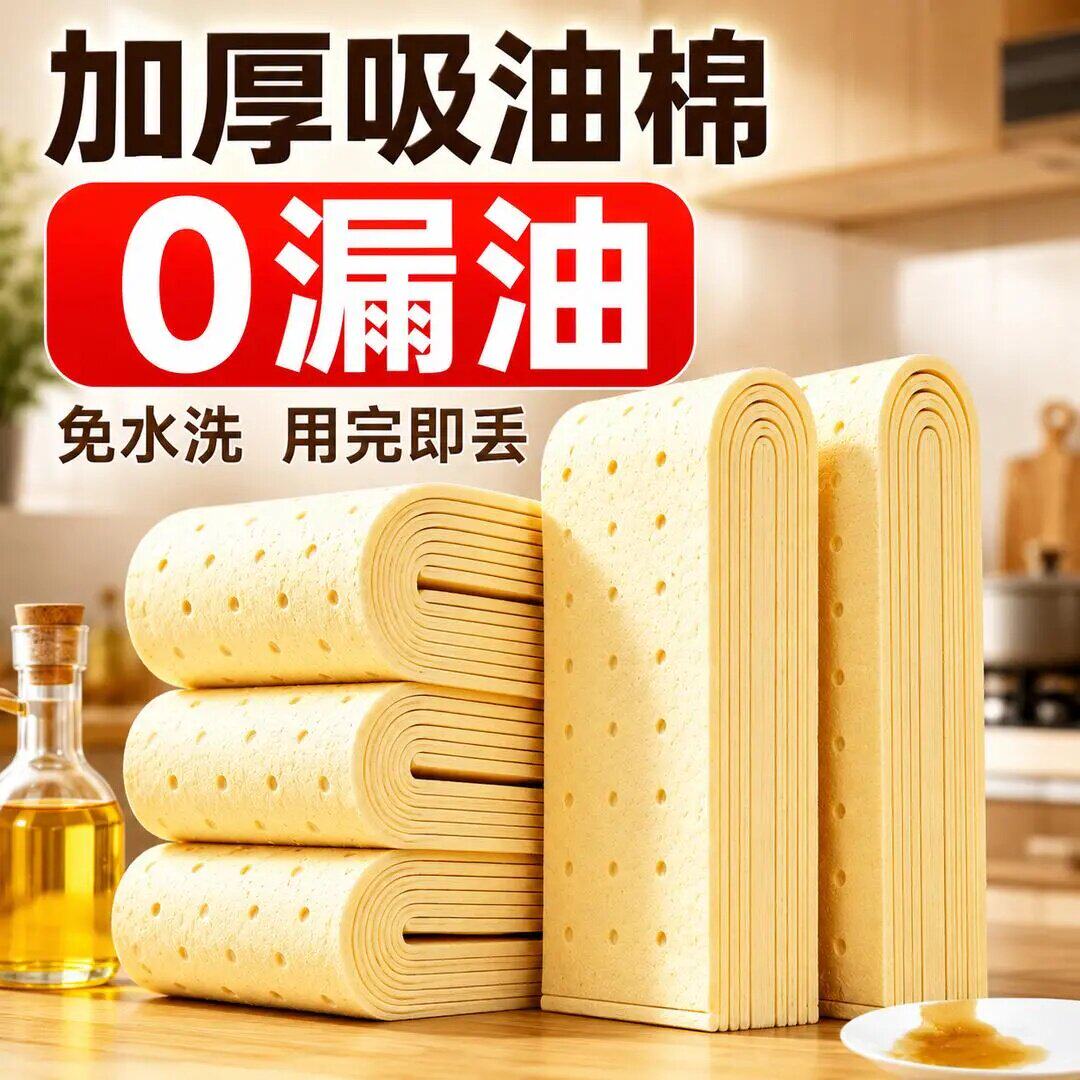 抽油烟机吸油棉条超加厚金膜厨房专用油纸油槽通用过滤盒防油棉垫