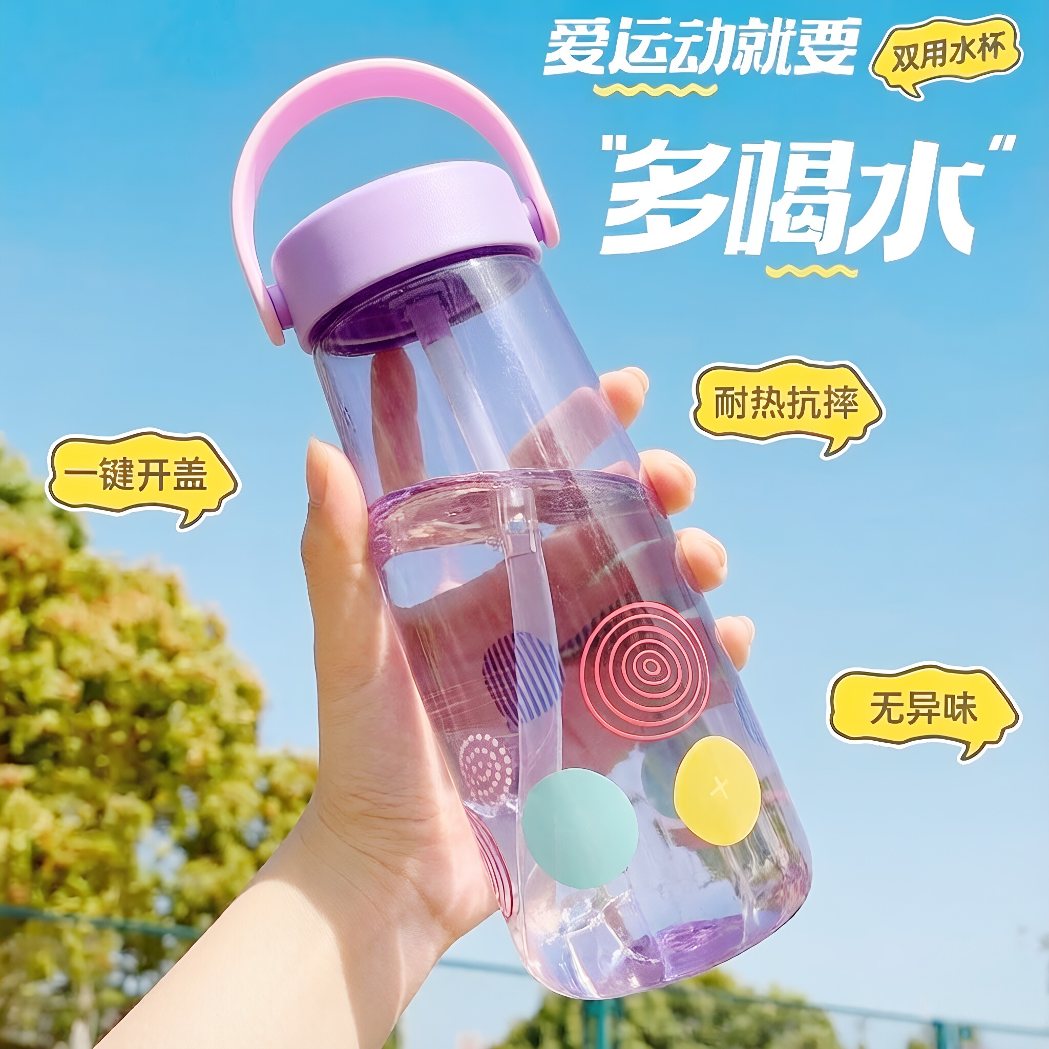 2026新款水杯便携防尘可折叠吸管嘴学生喝水杯子户外运动随手杯