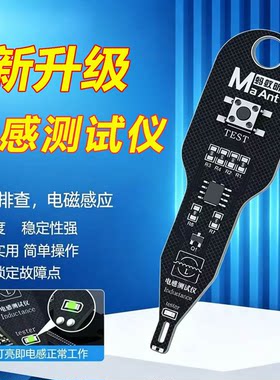 维修家电容电感测试仪电池感应主板感应快速排查手机维修