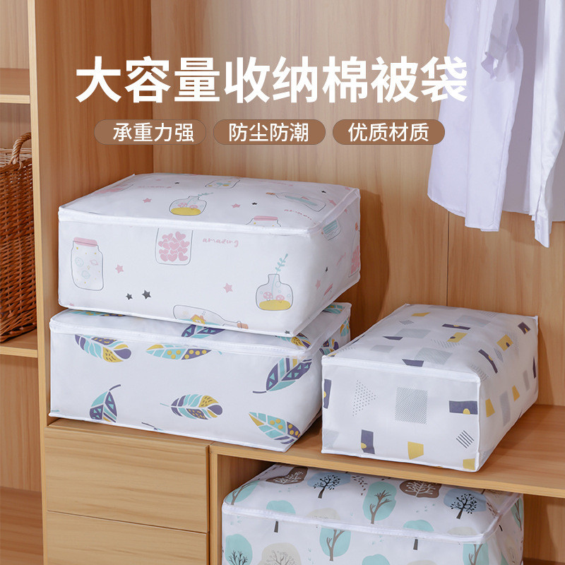 被子收纳袋专用装棉被枕头整理袋超大容量搬家打包袋防尘换季防水