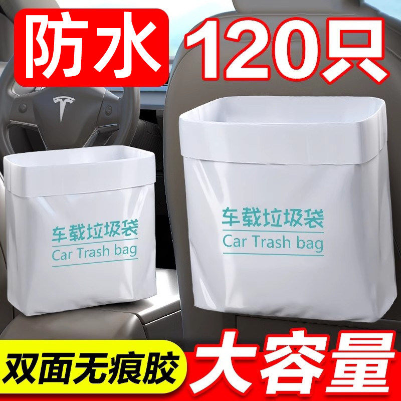 车载垃圾袋自立式车用垃圾桶汽车用车上好物一次性粘贴式收纳筒