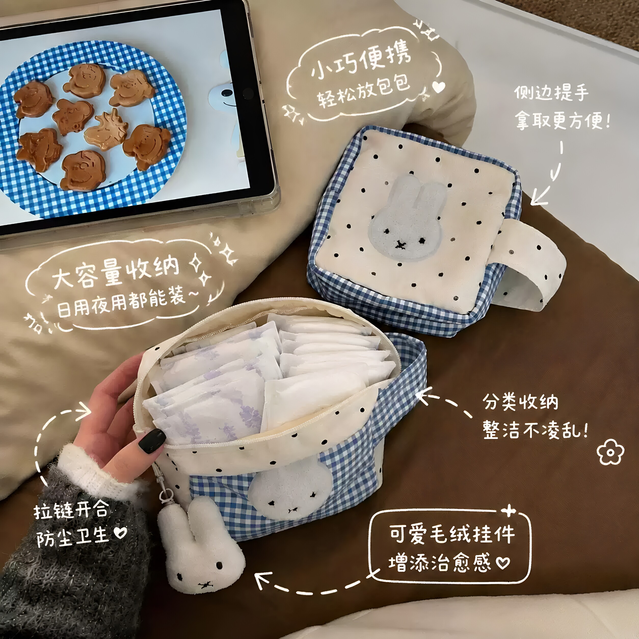 可爱兔刺绣蓝格波点卫生巾收纳包
