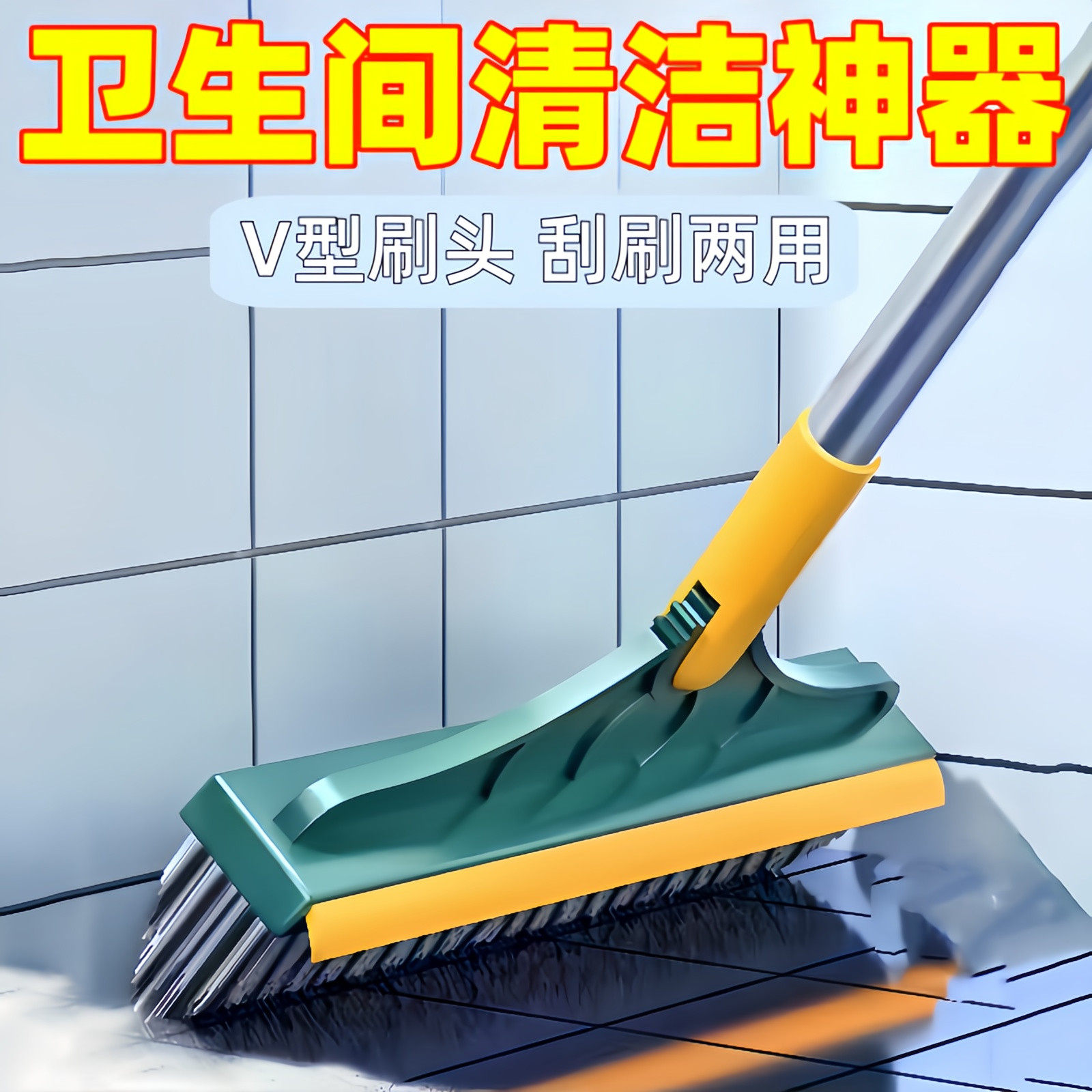 长柄卫生间地缝墙角清洁刷