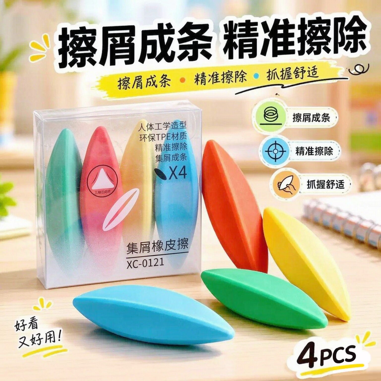 无屑橡皮擦集屑三角形小学生专用三角棱形擦拭成条集屑像皮不留痕