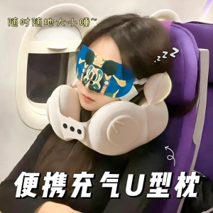 皇冠充气U型旅行护颈枕不歪脖
