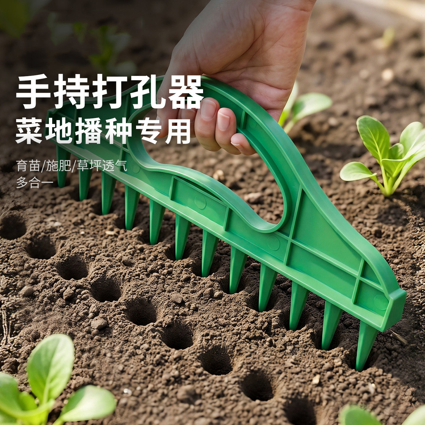 土壤播种打孔器快速打孔园艺种子分间隔工具蔬菜植物播种菜籽神器