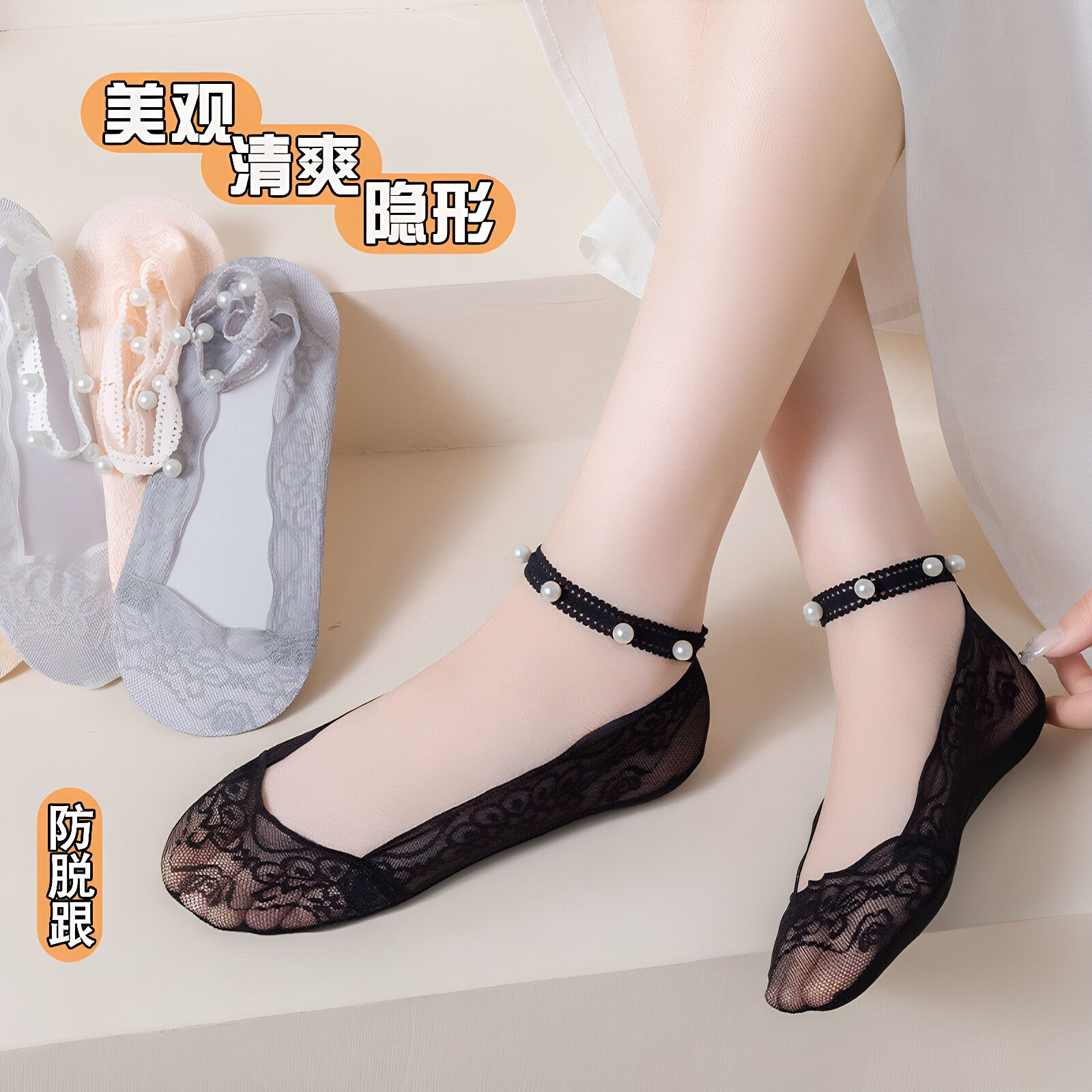 珍珠袜子女夏季薄款蕾丝棉底隐形袜吸湿透气防臭高颜值短款女士袜
